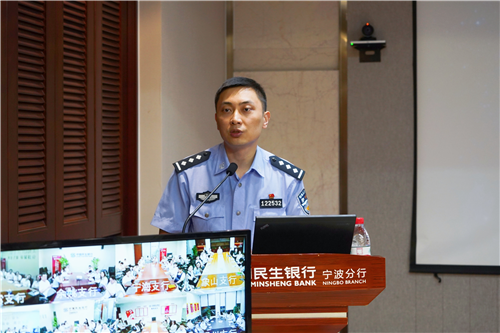 我为群众办实事丨民生银行宁波分行特邀市公安局金牌反诈宣讲员开展反诈拒赌专题培训