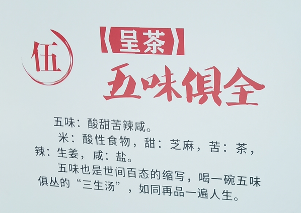 (常德桃花源擂茶的做法)