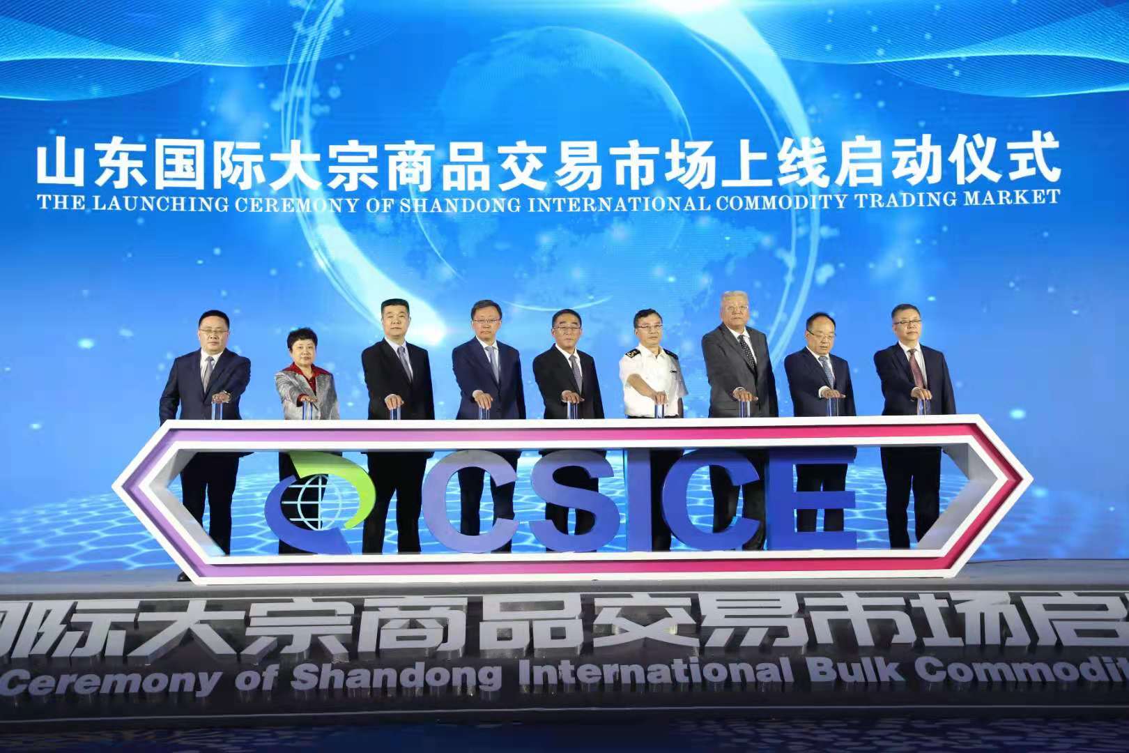 大宗商品交易在国际坐标中开启“青岛时刻”