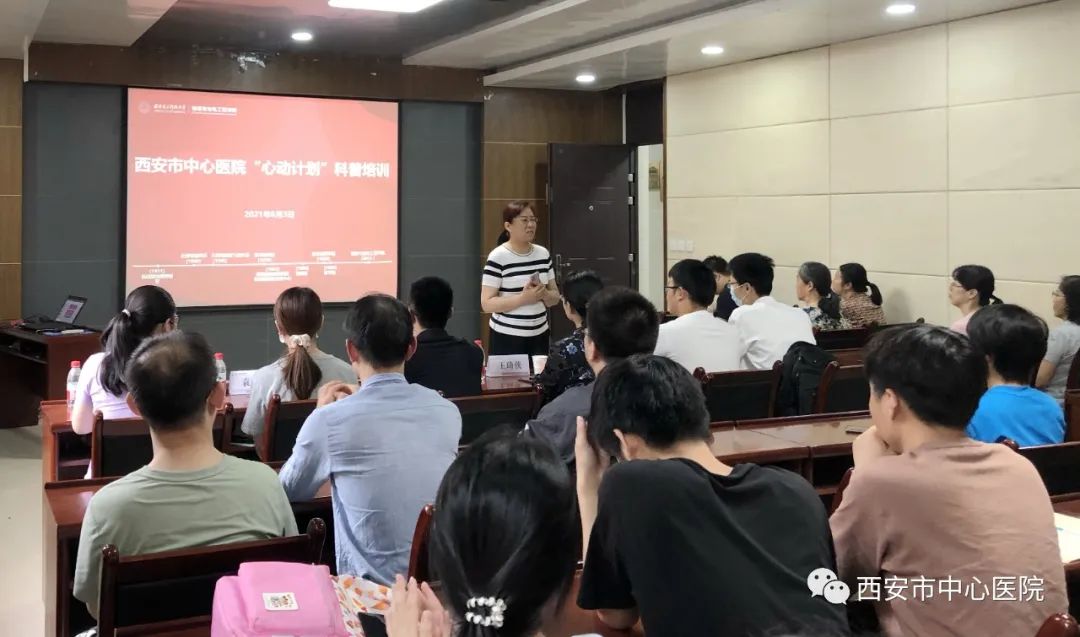 西安市中心医院“心动”公益计划走进西安电子科技大学
