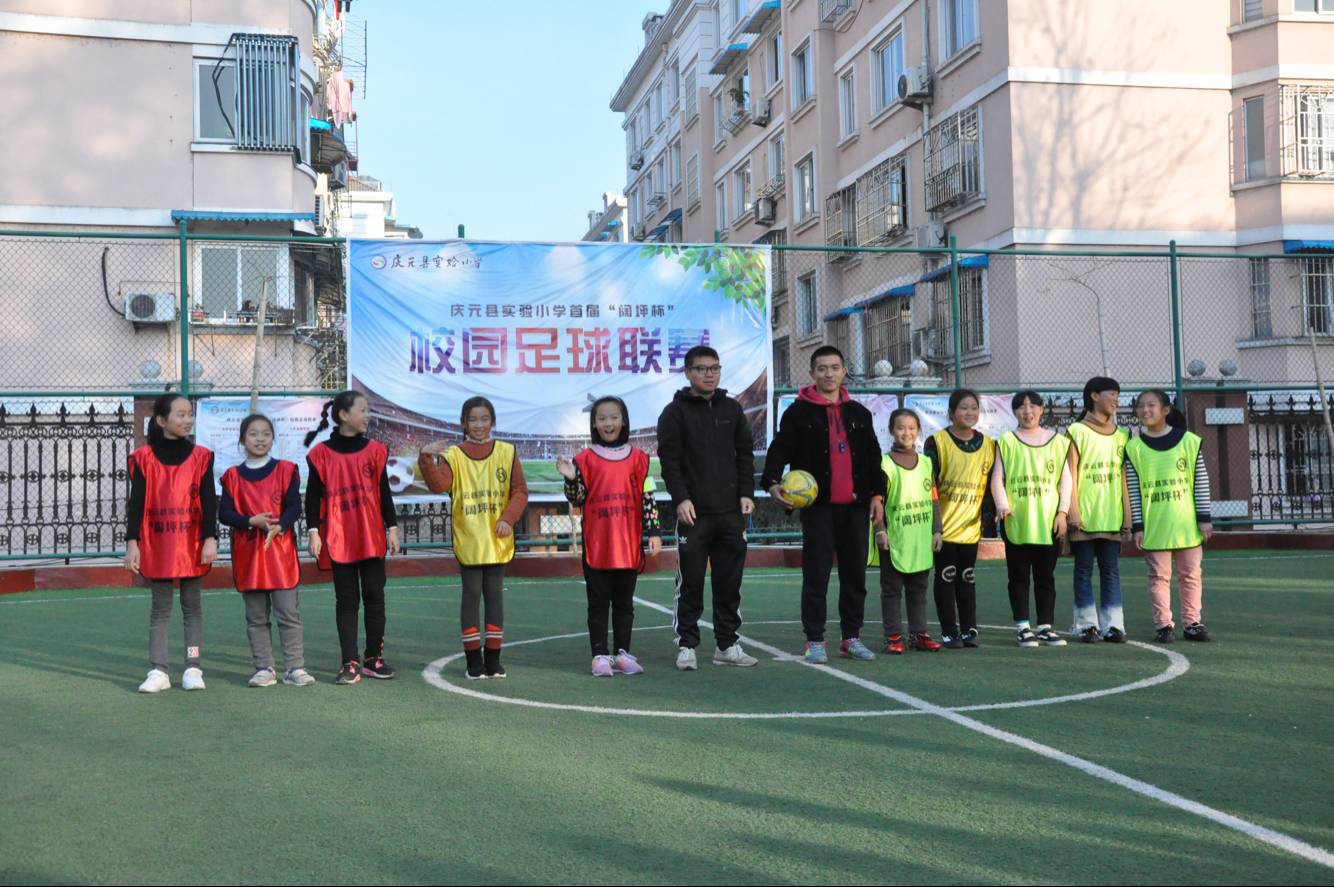 丽水市庆元县实验小学连续4年获县中小学足球比赛男女队双冠