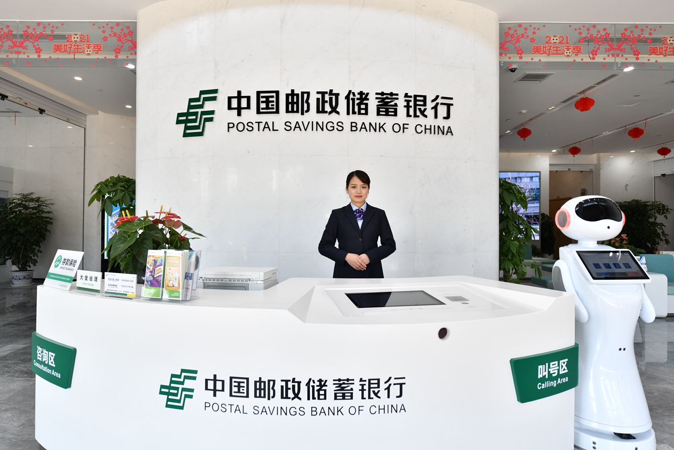 中国品牌日——不一样的邮储银行