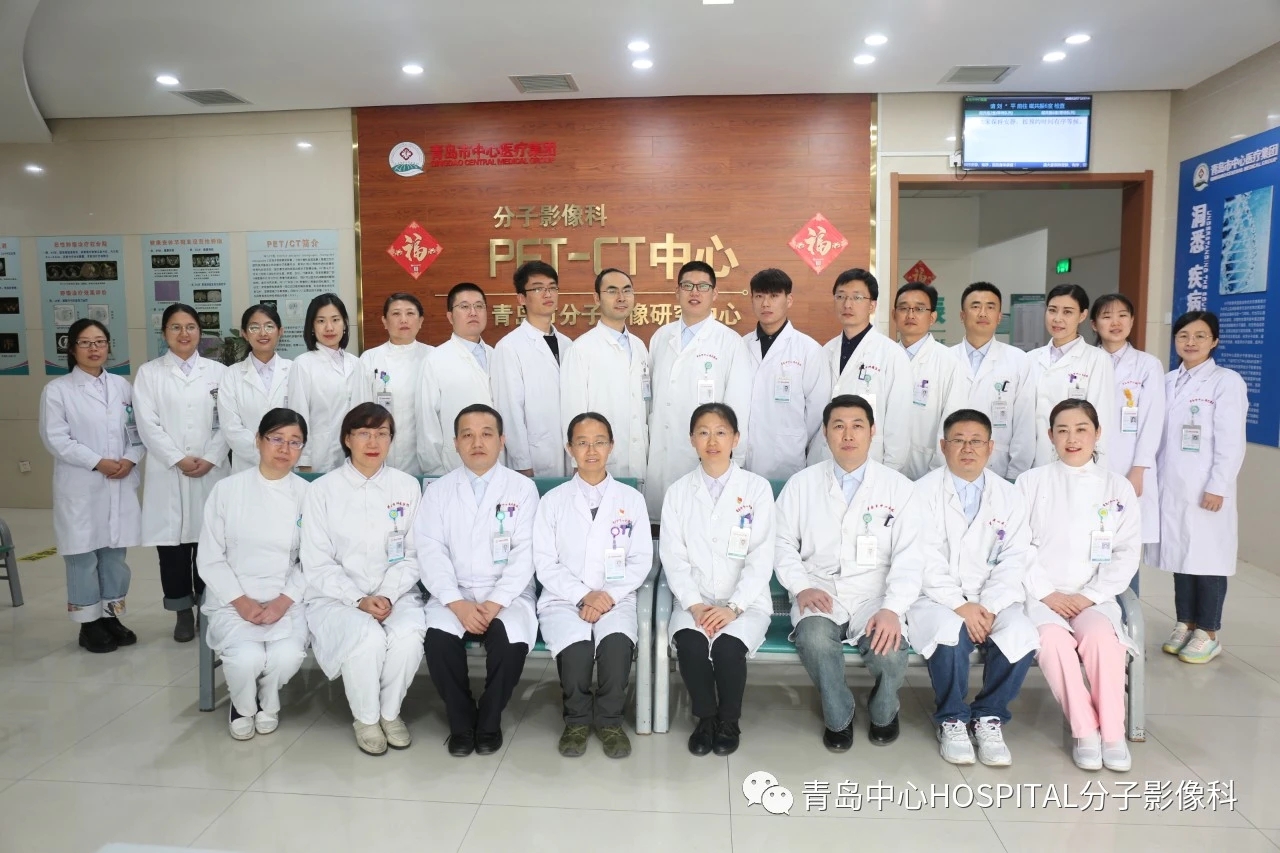青岛市中心医院PET/CT周六可以预约检查了！