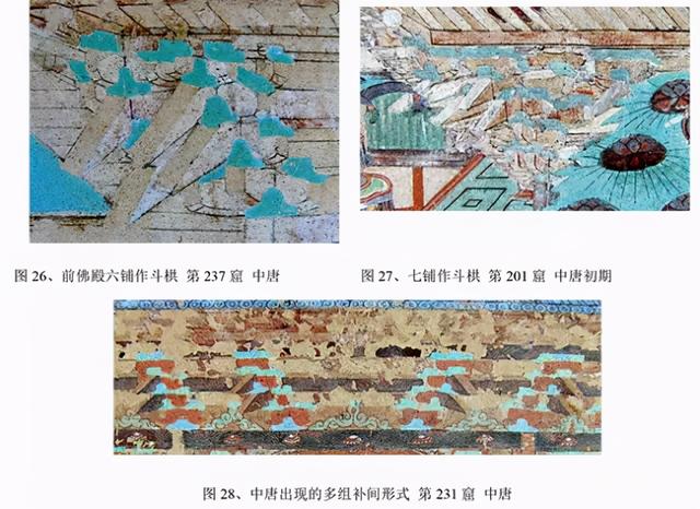 涨知识!从敦煌壁画看斗栱的发展演变