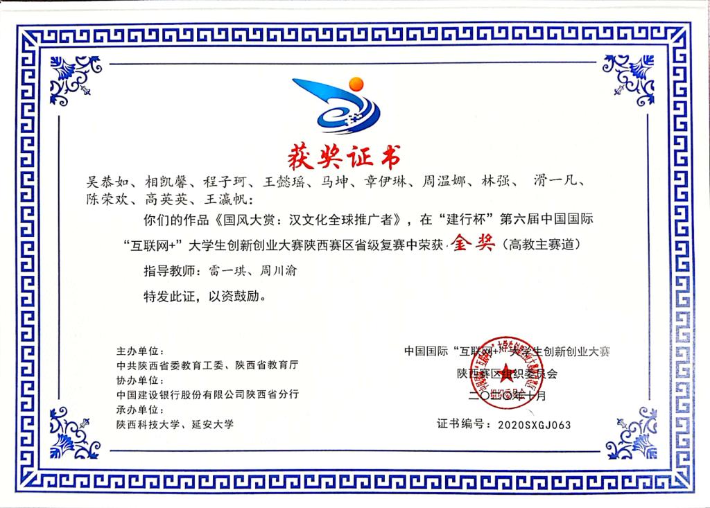 陕西国际商贸学院：传承民族文化 培养艺术人才