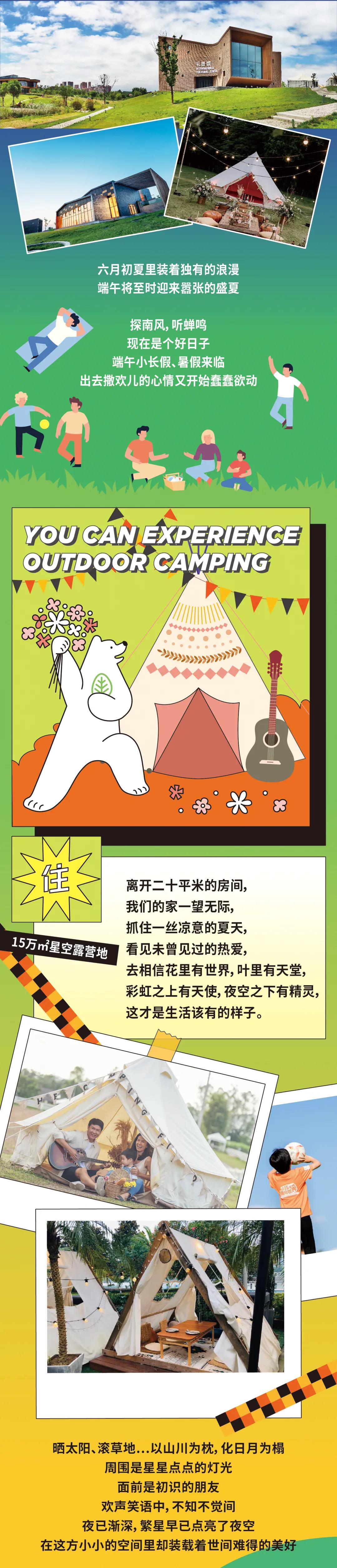 6.12 中德橙夏露营节强势登陆西海岸 带你嚣张一夏！