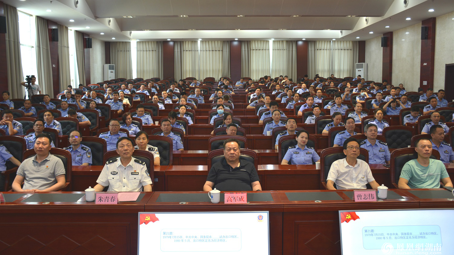 娄底市公安局举行党史学习教育暨队伍教育整顿 知识抢答赛