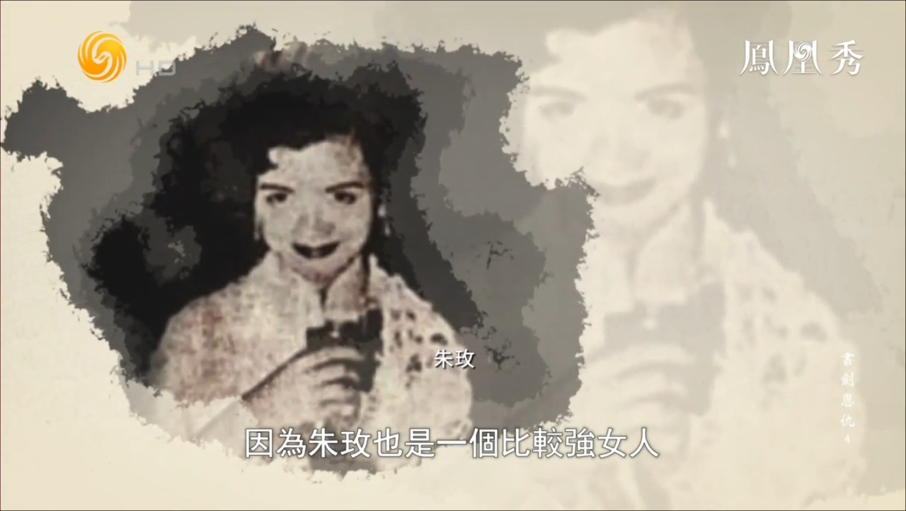金庸为何没能与第二任妻子朱玫走到最后?来了解下吧_凤凰网视频_凤凰网