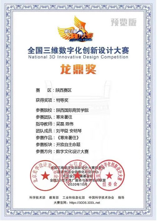 陕西国际商贸学院：传承民族文化 培养艺术人才
