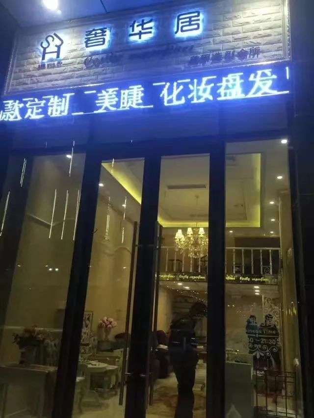 图 | 大鸭梨后来关掉了美甲店