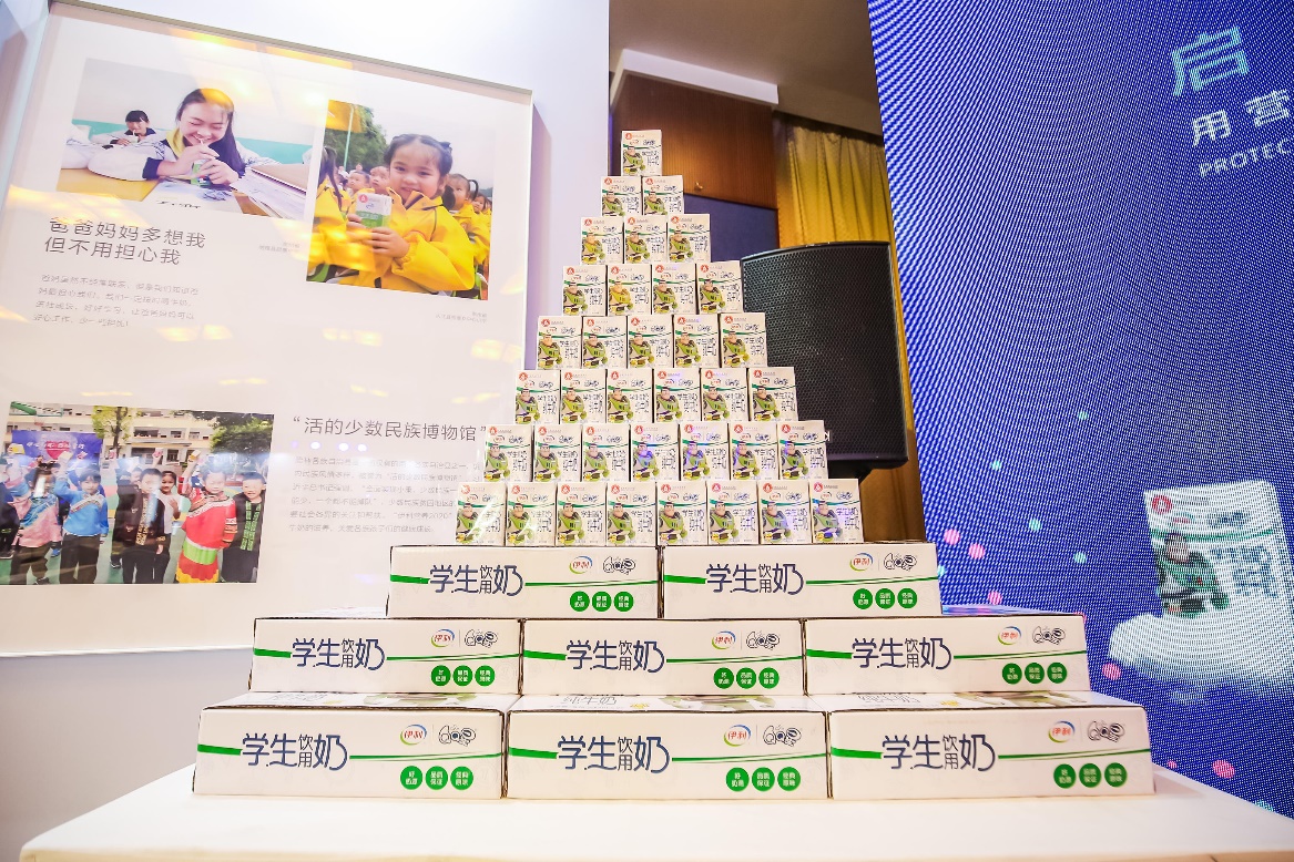 (“伊利营养2030”启动仪式现场)