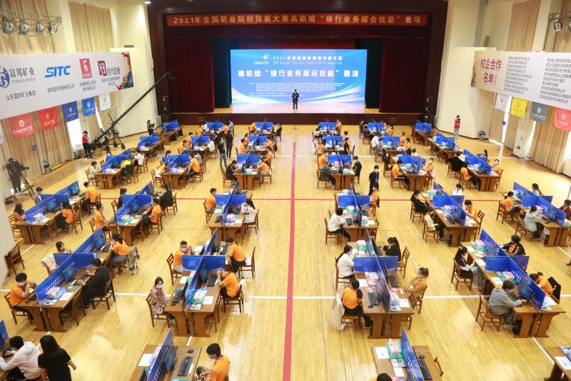 全国28支高职代表队齐聚山东角逐“银行业务综合技能”赛项