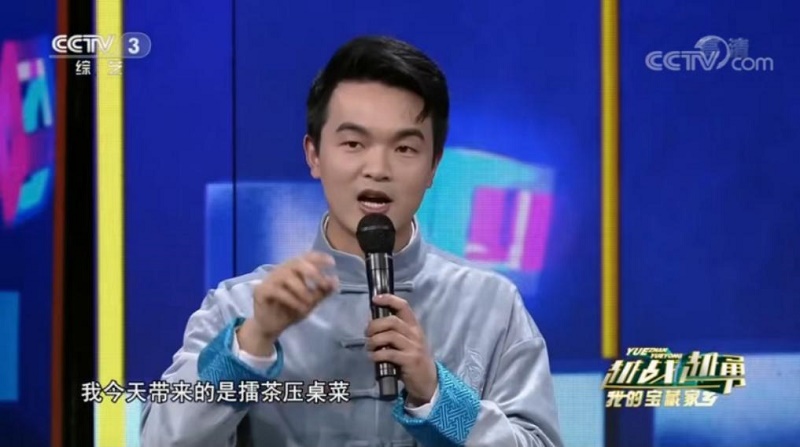 (谢元介绍擂茶压桌菜)