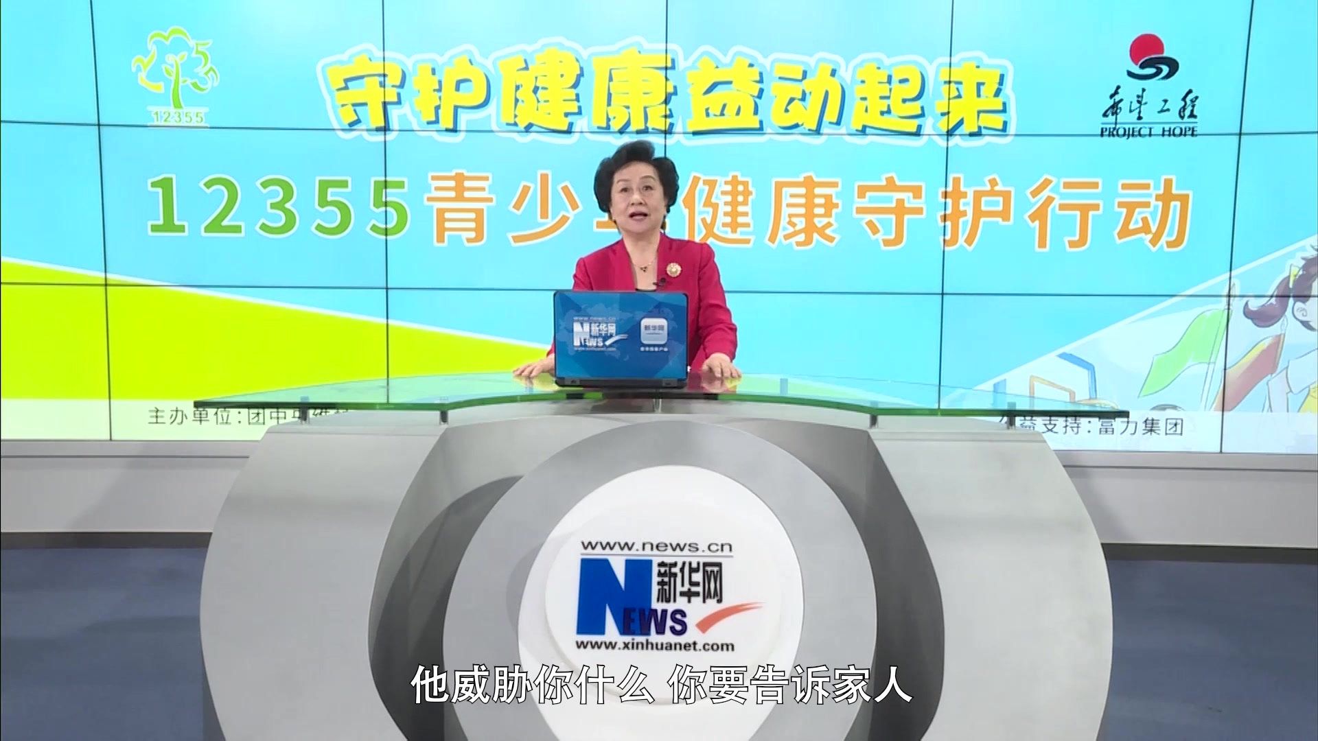 【公益讲堂】“知心姐姐”卢勤：珍爱生命，让每个生命都精彩（二）