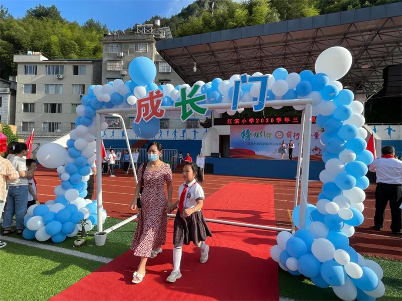 丽水庆元县江滨小学举行十岁成长礼,同学们在父母师长的陪伴下走向