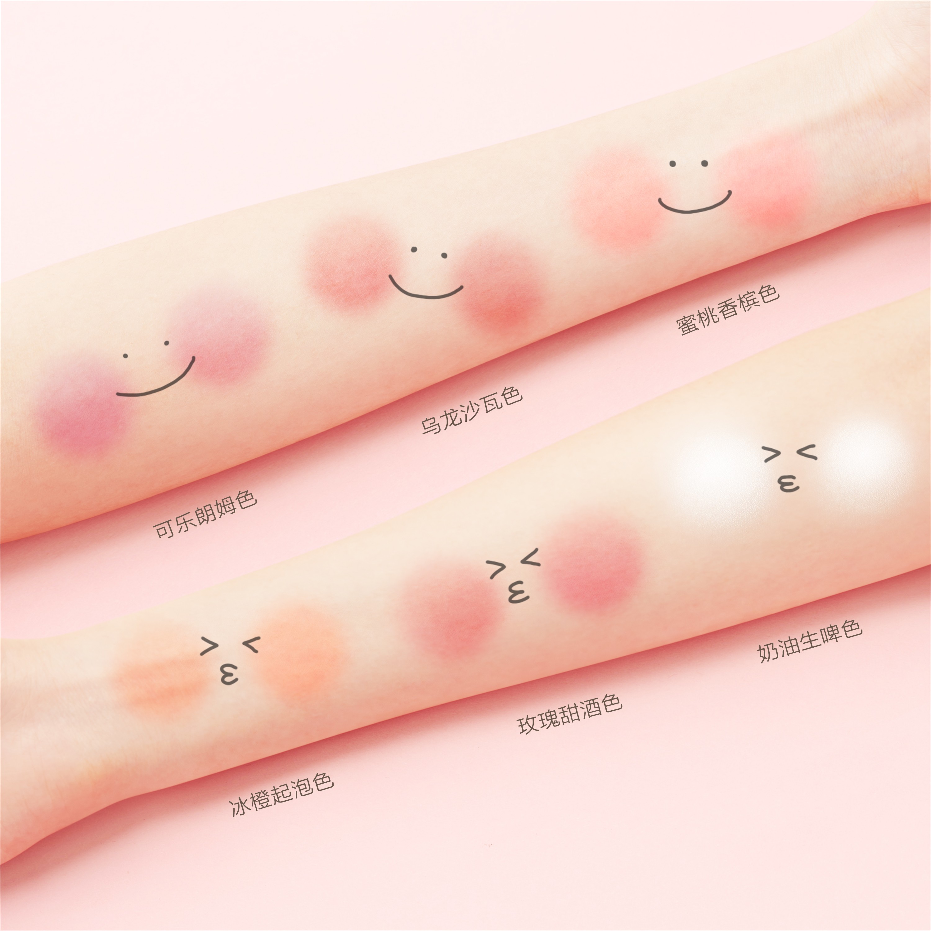 指尖微醺小酒馆,晕出绵绵心动瞬间 ——Za潮色微醺腮红全新上市