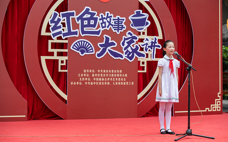 渝中区人和街小学学生张茹荍讲解《小萝卜头的故事》。王欢/摄