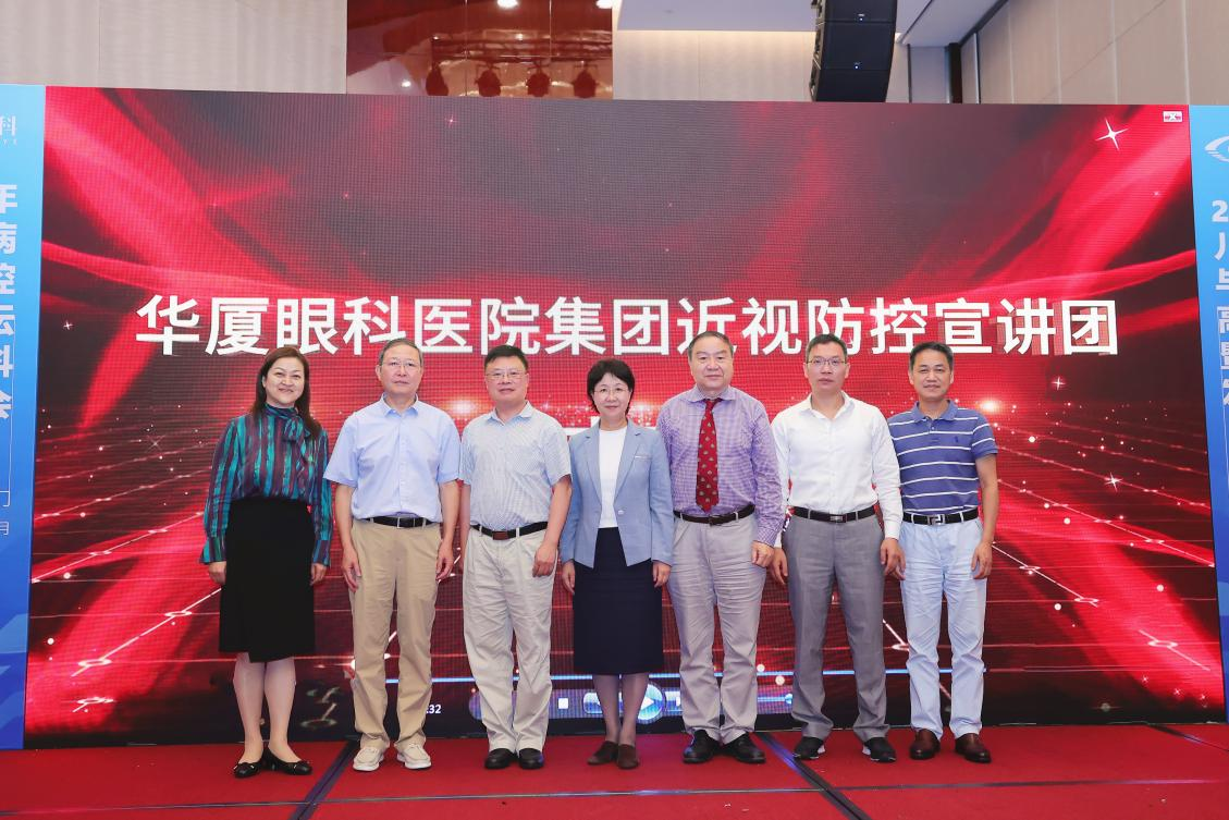 华厦眼科 凤凰网