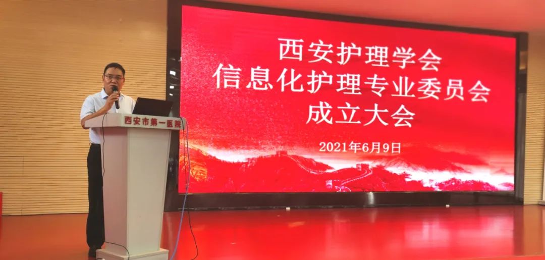 西安市第一医院刘植院长致辞
