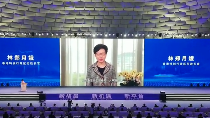 香港特别行政区行政长官林郑月娥视频致辞