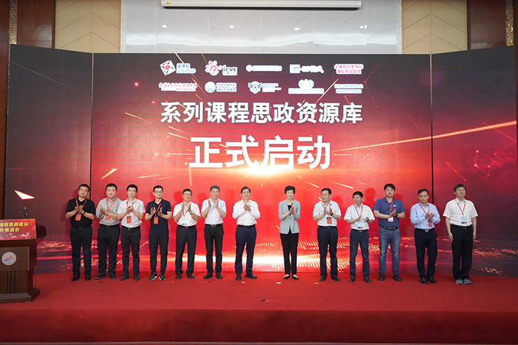 教育部课程思政建设工作推进会召开