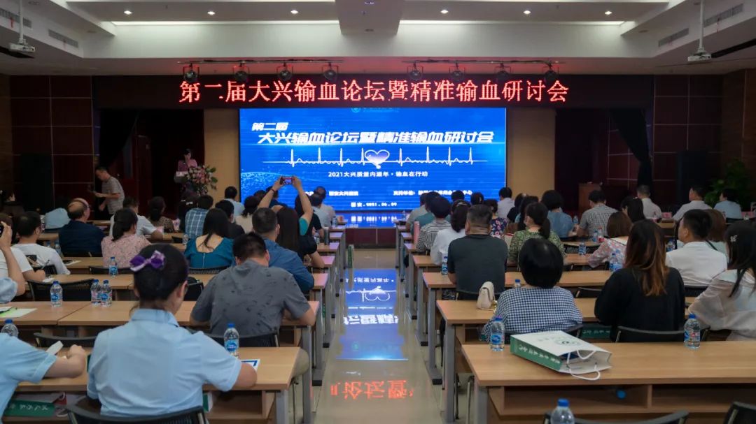 西安大兴医院临床输血学术盛宴开宴