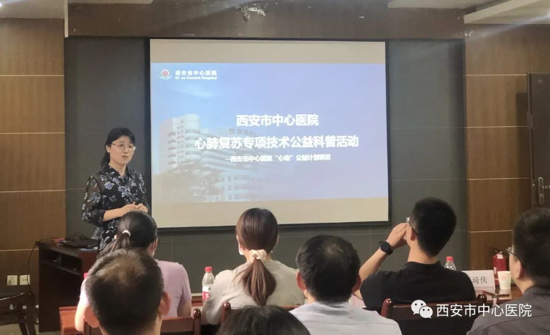 西安市中心医院“心动”公益计划走进西安电子科技大学
