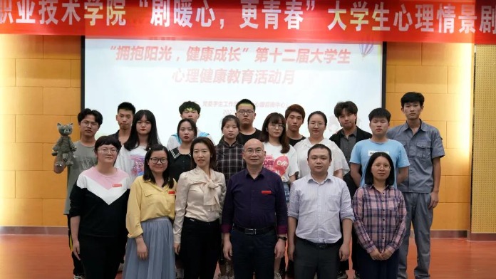 江西机电职院举办“剧暖心,更青春”大学生心理情景剧大赛