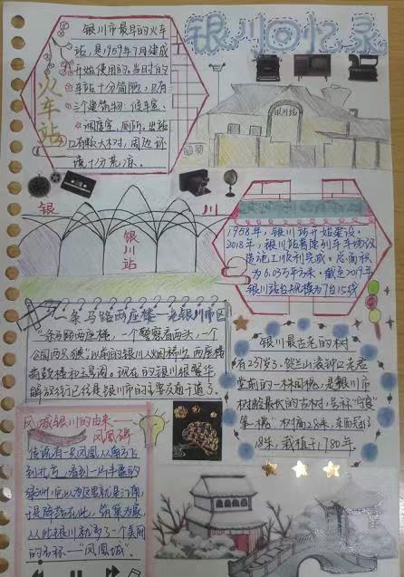 浙商大学生制作红色手账，用手工的方式记录党史阅读感悟