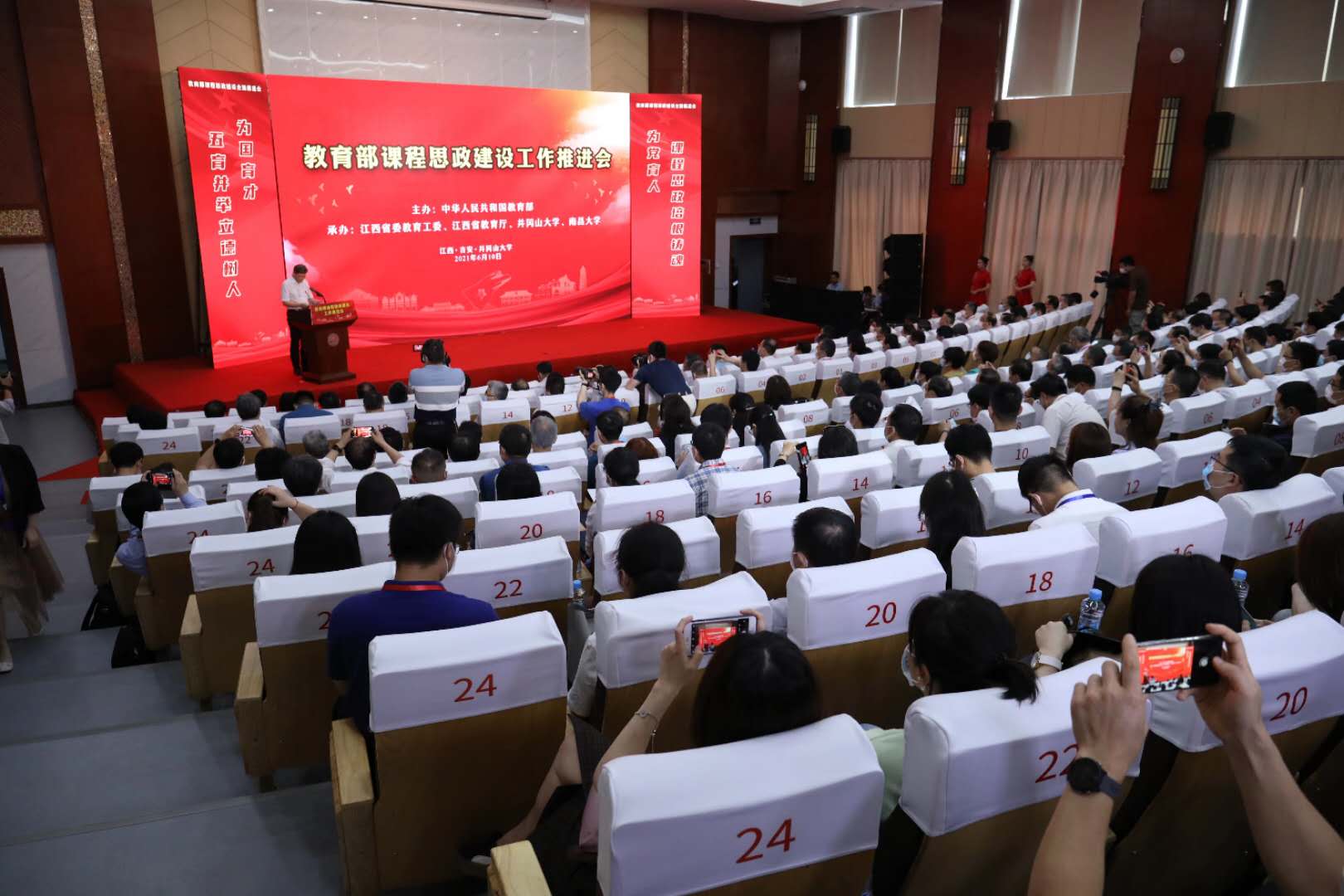 教育部课程思政建设工作推进会召开