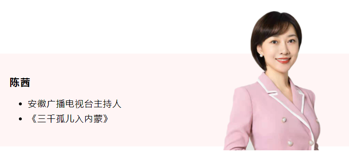 红色东方语音博物馆不忘初心百校共读党史为动人声音点赞
