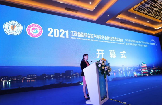 江西省医学会妇产科学分会第18次学术会议在南昌召开