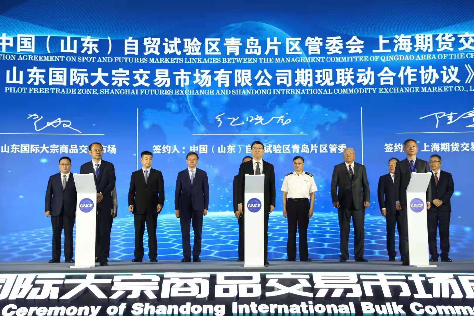 大宗商品交易在国际坐标中开启“青岛时刻”