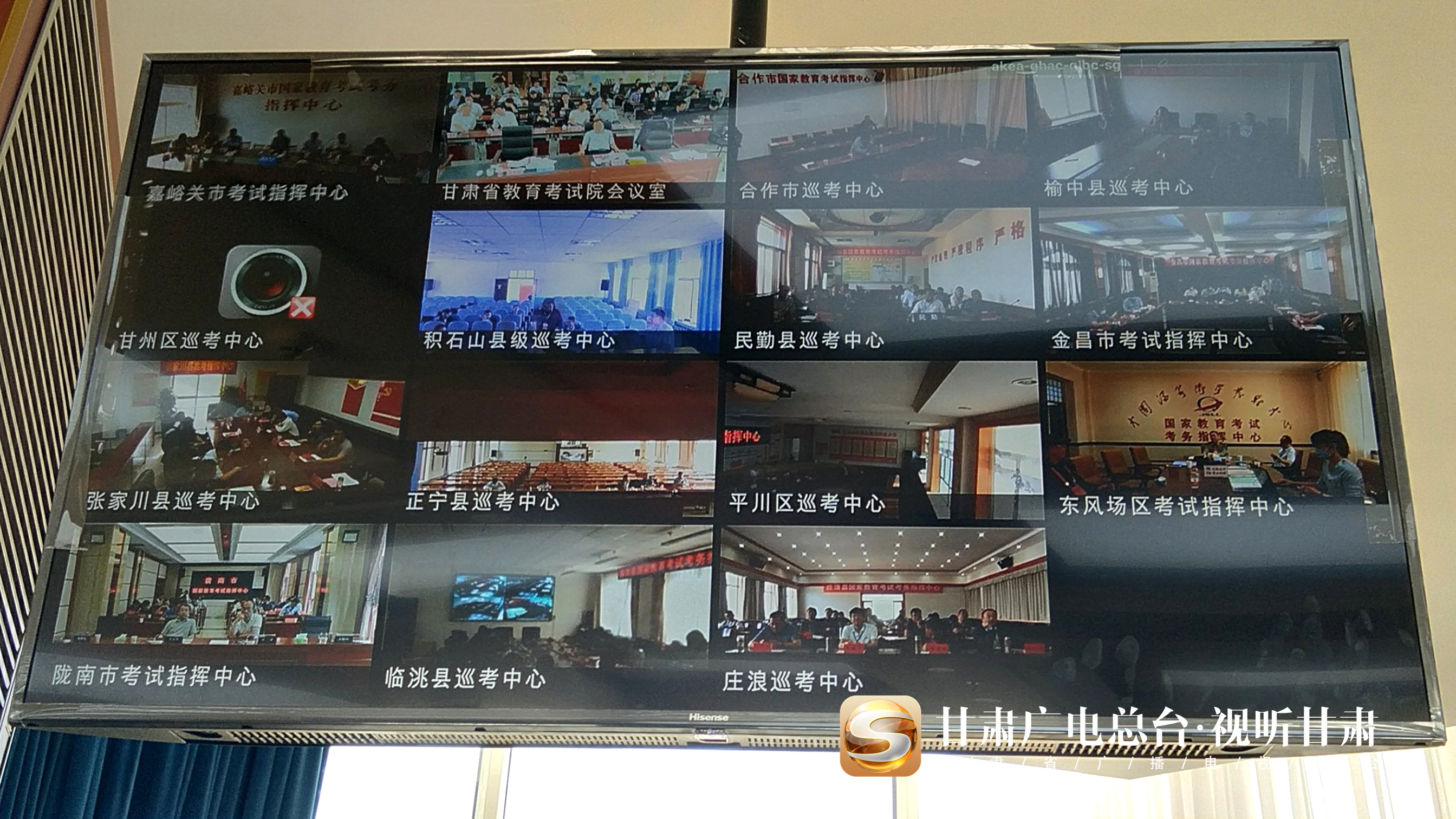 高考进行时！甘肃“无死角”监控近7000个考场