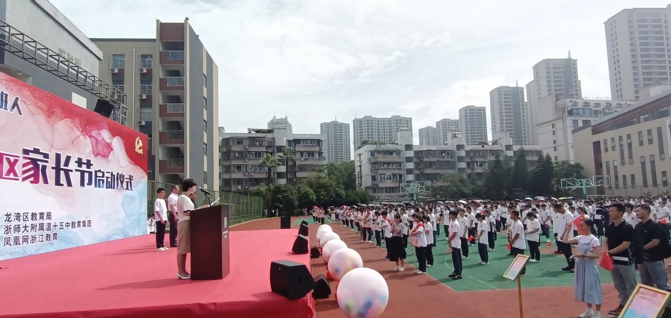 温州龙湾区教育局携手凤凰网浙江教育启动家长节力推十件实事