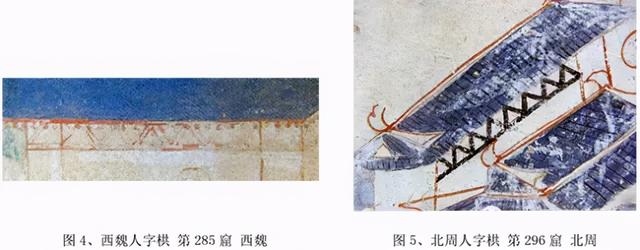 涨知识!从敦煌壁画看斗栱的发展演变