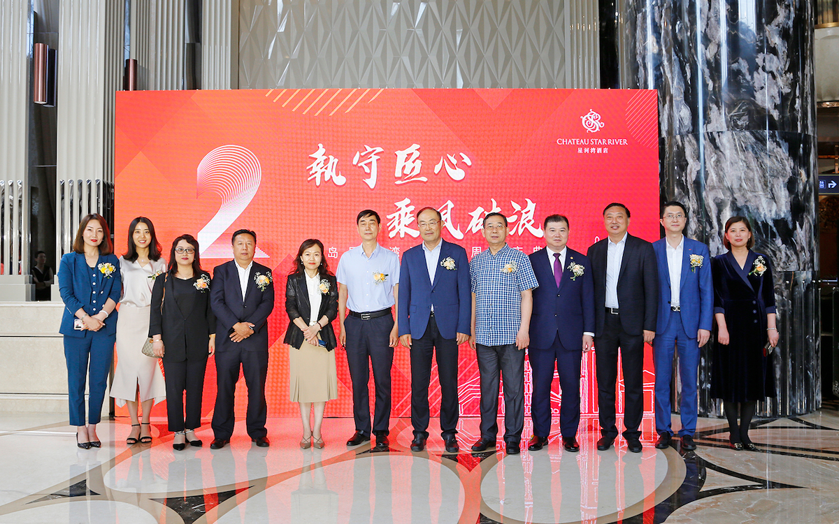 两载时光匠心前行青岛星河湾酒店二周年庆典暨第二届啤酒节启动仪式