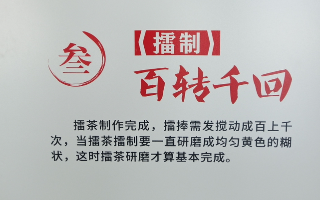 常德桃花源擂茶文旅融合大放光彩