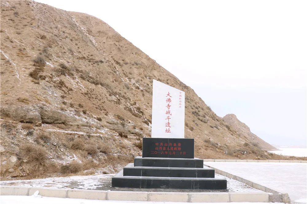 大佛寺战斗遗址