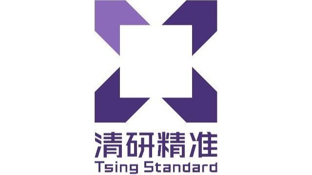 清研精准