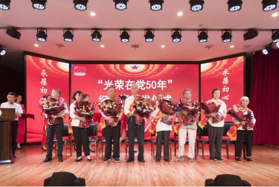 豫章师范学院举行“光荣在党50年”纪念章颁发仪式