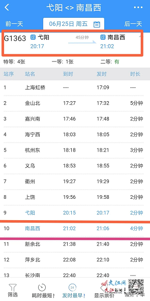 弋阳高铁站将新增2个往南昌西站方向的停靠车次