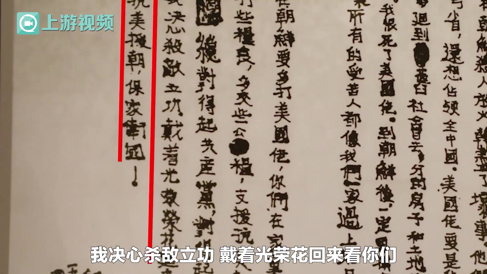 红色印记之九|走进邱少云烈士纪念馆 为国赴死 精神用存