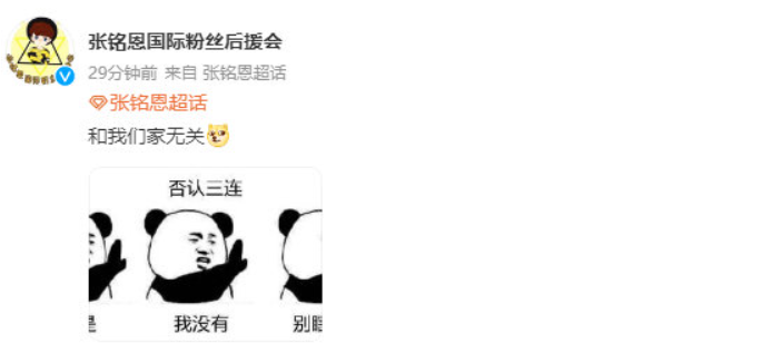 尔冬升炮轰经纪公司违规接走演员：气得血压飙到198