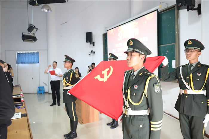 齐鲁理工学院举行预备党员入党宣誓仪式