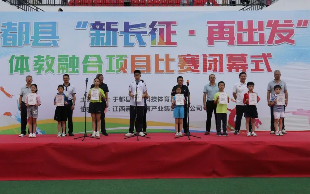 黄发亮致闭幕辞▲蔡兰芳出席闭幕式并宣布闭幕6月13日下午6:00,于都县