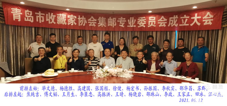 会议由杨宏书会长主持。