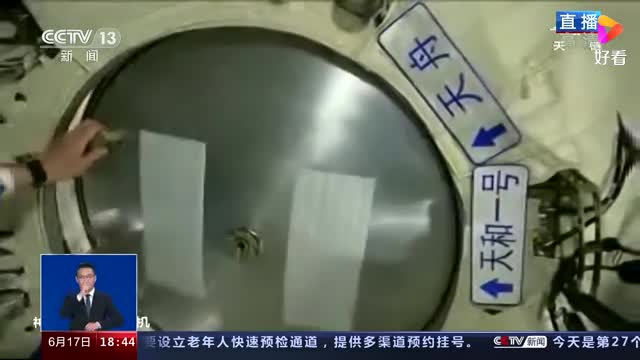 神舟十二号3名航天员顺利进驻天和核心舱
