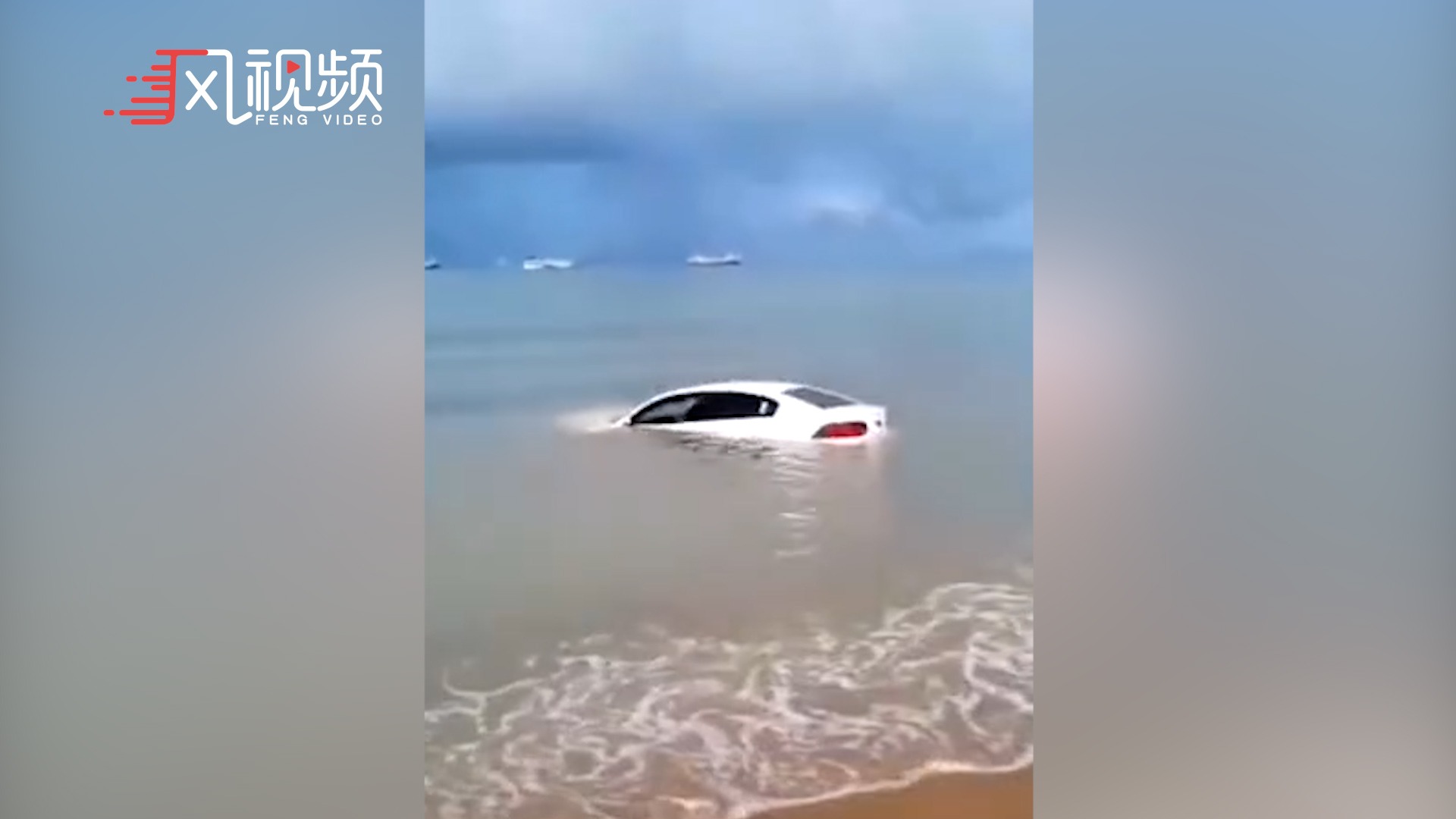 男子开车看海遇涨潮车辆被淹没海中，人已被依法处罚