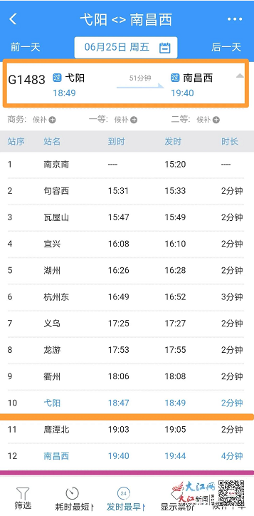 弋阳高铁站将新增2个往南昌西站方向的停靠车次